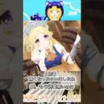 【プリコネR】ユカリさんに騙されるなら本望です!!