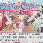 【プリコネR×ゾンサガ】 コラボレイドイベント「ゾンビランドコネクト!Re:DIEve」ストーリー全3話 【2025年10月24日】 サクラ(CV:本渡楓) ゾンビランドサガ ゆめぎんがパラダイス