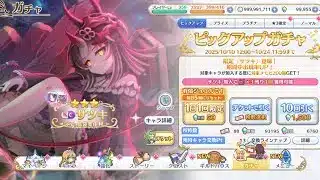 【プリコネR】サツキガチャ回す【プリンセスコネクト Re:Dive】