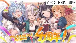 【プリコネR】10月イベ関係