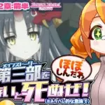 【プリコネR】#16 おい！ネタバレされたからメインストーリー読んでくぞ！！【メインストーリー第三部第12章第1話〜】※ネタバレ注意