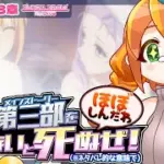 【プリコネR】#17 おい！ネタバレされたからメインストーリー読んでくぞ！！【メインストーリー第三部第13章第1話〜】※ネタバレ注意