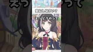【プリコネR実況】1789_アストルムはキャルちゃんにとっても文字通り夢の冒険世界 (2022/08/13) #Shorts