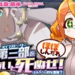 【プリコネR】#18 おい！ネタバレされたからメインストーリー読んでくぞ！！【メインストーリー第三部第14章第1話〜】※ネタバレ注意