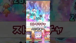 【プリコネR実況】1804_ペコリーヌを確保せよ。 (2022/11/05) #Shorts