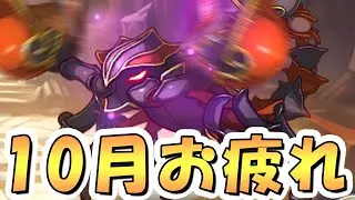 【プリコネR】5ボスの姉です、妹がご迷惑をおかけして大変申し訳ございません