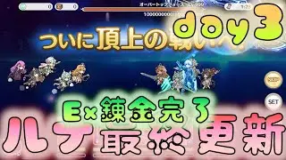 🔴【👑プリコネ】ルナの塔最終階層　day3【#プリンセスコネクト Re:Dive】