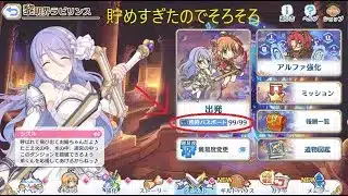 祝登録者200人達成！ 【プリコネR】 黎明界ラビリンス パスポートがカンストしたのでさすがにやろう　#５