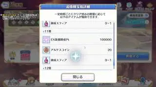 プリコネを始める初心者と復帰勢へ #2【プリコネR】