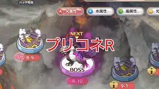 #53【プリコネR】本日も攻略配信！サポート求む！クランメンバー募集！