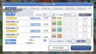 深域水9-10を攻略【プリコネR】