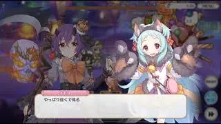 【OG】プリンセスコネクト！ReDive　Part２７１　～Battle２７１　【マイワールド】【マイワー】【JAPAGE】