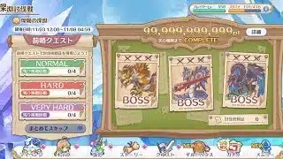 [Princess Connect! Re: Dive] Abyss Hunt Light Element November 2025 Very Hard/ Extreme Mode