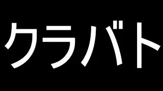 【プリコネR】レッツクランバトル 初見さん初心者さん大歓迎、お気軽にコメントどうぞ