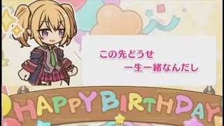 【プリコネR】 クロエの誕生日（2024/08/07）バースデープリンセス思い出プレイバックムービー （CV:種﨑敦美）＆全キャライラスト Chloe Princess Connect