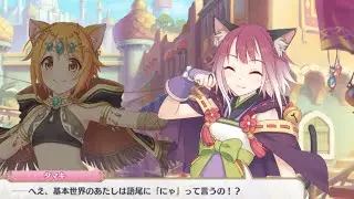 【プリコネR】語尾に「にゃ」を付けないタマキ