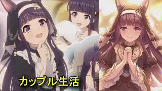 【プリコネR】 「カスミ(シスター)」キャラクターストーリー まとめ(全4話+全て選択肢集め)(CV:水瀬いのり) 霧原かすみ Kasumi(Sister) CV:Inori Minase
