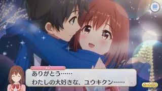 【プリコネR】 雪の夜、ユイちゃんと二人で 【ユイ（クリスマス）CV:種田梨沙】 草野優衣 Yui(Chrismas) CV:Risa Taneda Princess Connect! Re:Dive