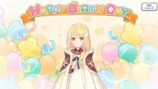 プリコネR クリアの現実世界で誕生日(久央りあ)Quria’s Birthday in the real world(CV:前田佳織里)2025.11.01「キャラクターバースデー ストーリー3」