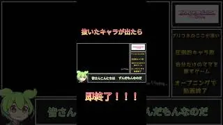 【プリコネR】〇いたキャラが出たら即終了 プリンセスコネクトRe,Dive編 #プリコネr