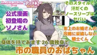 【プリコネR】「年下膝枕」に対するみんなの反応集(石動苑)(ソノ) (プリコネ！Re:alive)