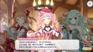 プリコネR バースデープリンセスの思い出プレイバックムービー＆birthdayストーリー(チカ)(CV.渋谷凛)(画質強化済み)(2160p60)