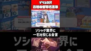 百地希留耶名言集 #プリコネR #プリコネ #shorts