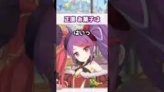 【プリコネR実況】1825_騎士くんがミサキの隣にいるのは当然じゃない。 (2022/10/28) #Shorts