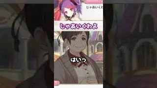 【プリコネR実況】1832_ミサキが騎士くんと一緒に言いたい言葉 (2022/10/28) #Shorts