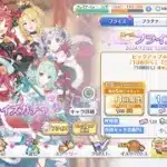 【プリコネR】2024年末無料10連4日目【プリンセスコネクトRe:Dive】