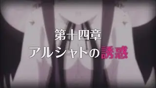 【プリコネR】第3部 第十四章 アルシャトの誘惑 ラスト