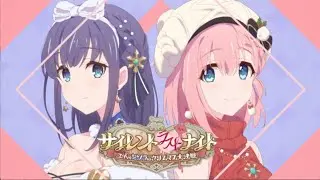 【プリンセスコネクト!Re:Dive】新イベント「サイレントラストナイト」ムービーシーン