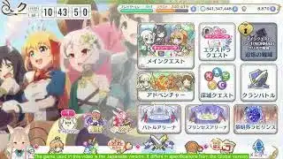 プリンセスコネクト！Re:Dive / 2025 11 22