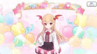 【2025_12_06_??歳_誕生日】ヴァンピィ(CV：釘宮理恵)(プリンセスコネクト！)【プリコネR】