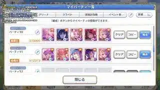 模索 #24【プリコネR】