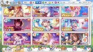 祈願 #25【プリコネR】