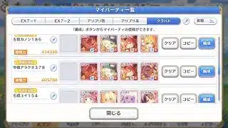 【プリコネR】本日は深淵討伐戦最終日