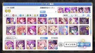 【プリコネR】バトルスタジアムをまったりプレイ【２５年１２月】