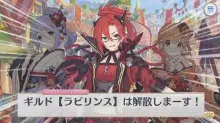 【プリコネR】 新イベントの予告！正月のシズルお姉ちゃんとリノちゃん来た！！【2025年12月31日イベント「Labyrinth -reboot　重なる黎明の標」】 シズル/リノ/ラビリスタ