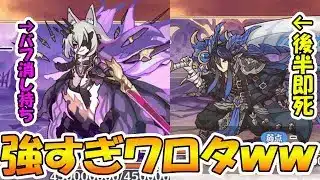 【プリコネR】「追憶戦・覇」が既に本気過ぎて辛い…ｗ