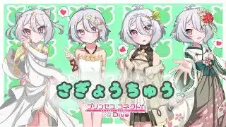 【プリコネR配信】大人コッコロちゃを有償ジュエルで引くわよ