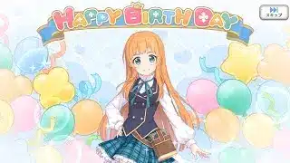 「プリコネR」アンの現実世界で誕生日祝い Anne’s Birthday（CV：日笠陽子）December 1「キャラの現実世界で誕生日」プリンセスコネクト