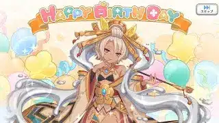 プリコネR　ネフィ＝ネラの現実世界で誕生日（志木場 禰羅）Nephi Nera’s Birthday in the real world（CV：大久保瑠美）「キャラクターバースデー ストーリー3」