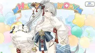 プリコネR　ユキノの現実世界で誕生日（雪白幸乃）Yukino’s Birthday in the real world（CV：天野聡美）2025.12.30「キャラクターバースデー ストーリー3」