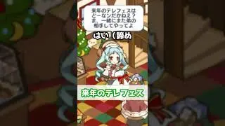 【プリコネR実況】1849_聖学祭なかよし部はギルドハウスで記憶を失い鏡に酔う (2022/12/17) #Shorts