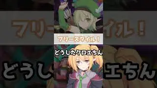 【プリコネR実況】1861_なかよし部によるアオイちゃんおふざけラップタイムのはじまり (2022/12/18) #Shorts