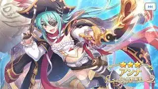 プリコネRとシンデレラガールズの復刻イベント期間なので!【カムバックスペシャルフェス】を引き☆3 アンナ (CV:髙野麻美) が来ました!