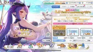 【プリコネR】6.5周年無料10連5日目【プリンセスコネクトRe:Dive】