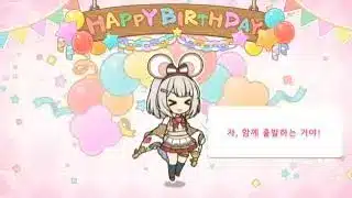 [프린세스 커넥트! Re:Dive] (생일)(프린세스 추억 되돌아보기) 비카라 축하 영상.