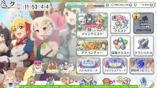 プリンセスコネクト！Re:Dive / 2025 12 04